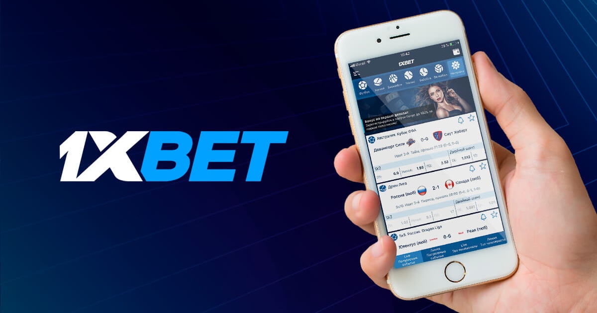 1xBet অ্যাপ ডাউনলোড করুন - নিরাপদে বাজি রাখুন