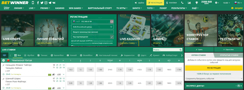 A Comprehensive Review of the App iOS Betwinner A Comprehensive Review of the App iOS Betwinner