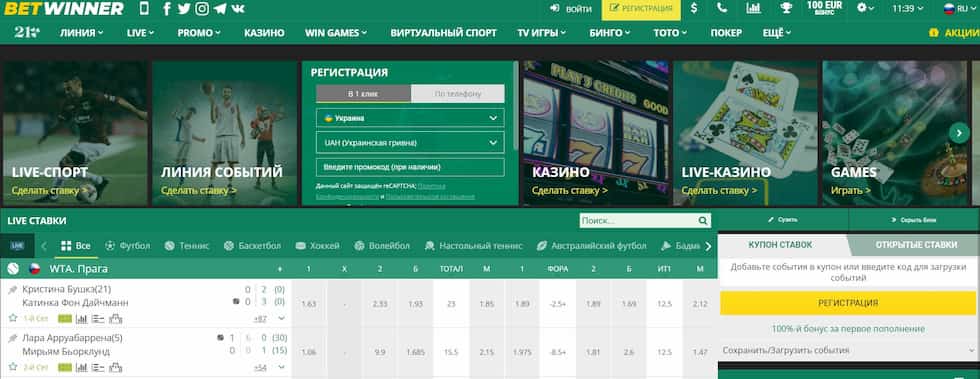 Betwinner iOS  Découverte de l'application pour les parieurs